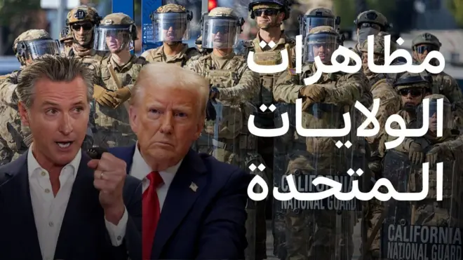 دونالد ترامب وغافين نيوزم