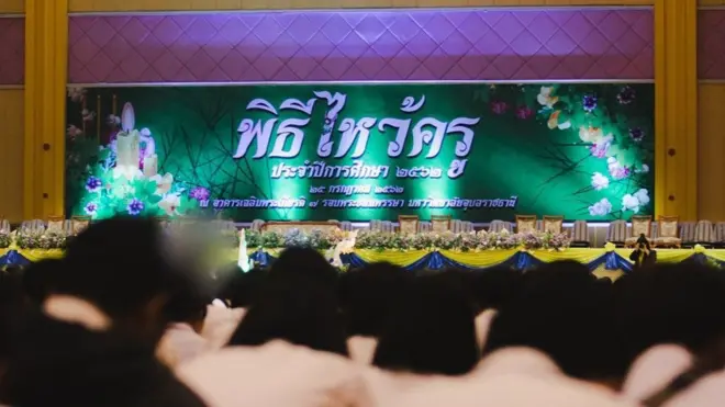 กิจกรรมพิธีไหว้ครูเมื่อปี 2562