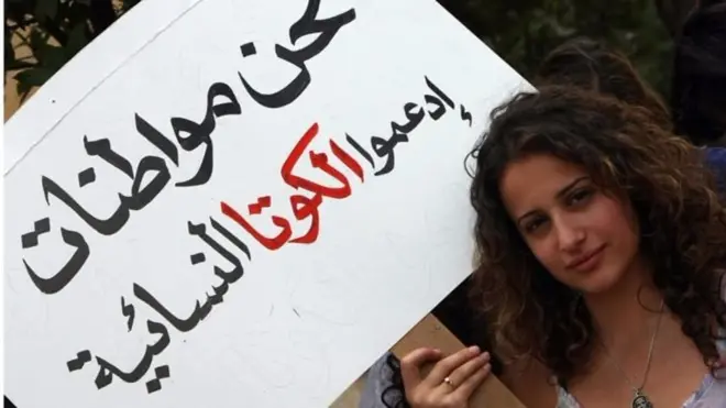 في البرلمان اللبناني الحالي أربع نائبات فقط كن قد انتخبن في الدورة الانتخابية الأخيرة عام 2009.