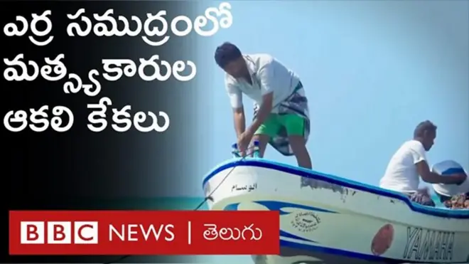 మత్స్యకారులు