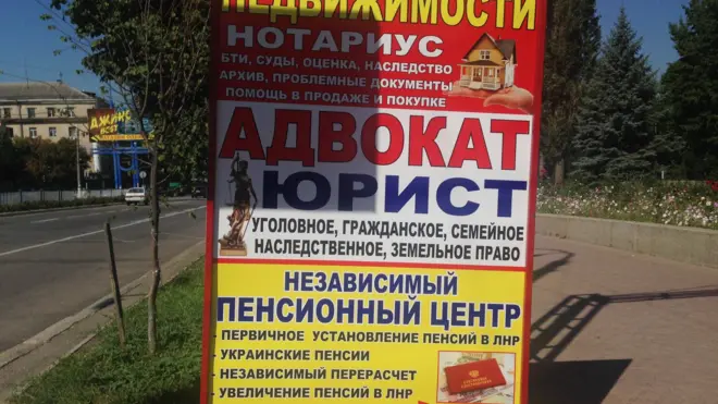 Местные "юристы" предлагають за несколько тысяч гривен решить вопрос вклеивания фотографии по возрасту в паспорт для тех, кто не хочет проходить процедуру самостоятельно