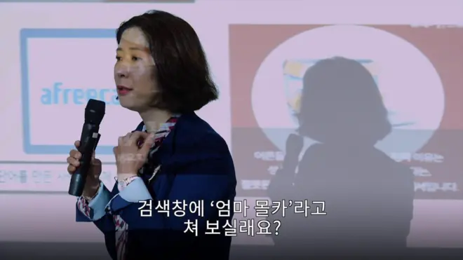 (캡션) 엄마 대상 손경이 대표 성교육 강의