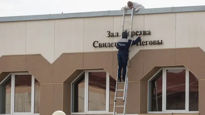 Со здания свидетелей Иеговы в Сургуте снимают вывеску в связи с запретом организации