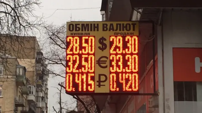 Обмінник у Києві зранку 27 листопада