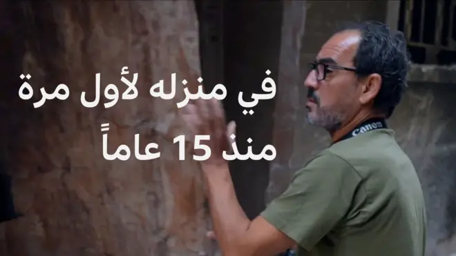 مراسل بي بي سي في منزله لأول مرة