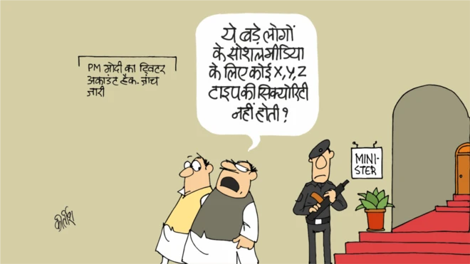 कार्टून