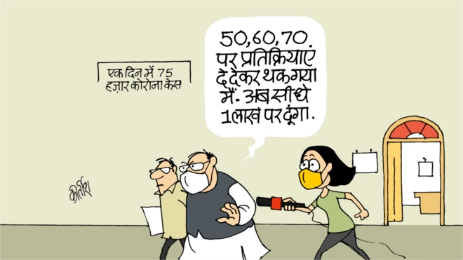 कार्टून