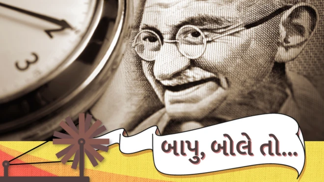 ગાંધીજીની તસવીર