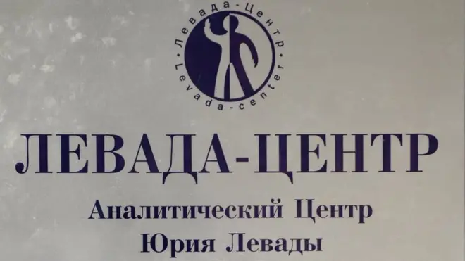 "Левада-центр" считался самым независимым среди крупных социологических организаций