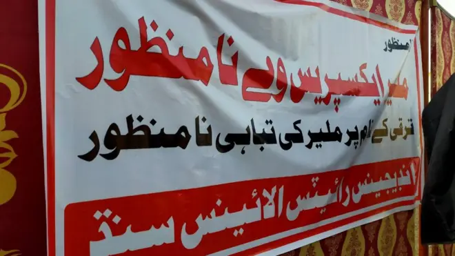 ملیر ایکسپریس وے