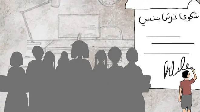 صورة تعبيرية لفتيات يقمن بتقديم شكوى تحرش جنسي