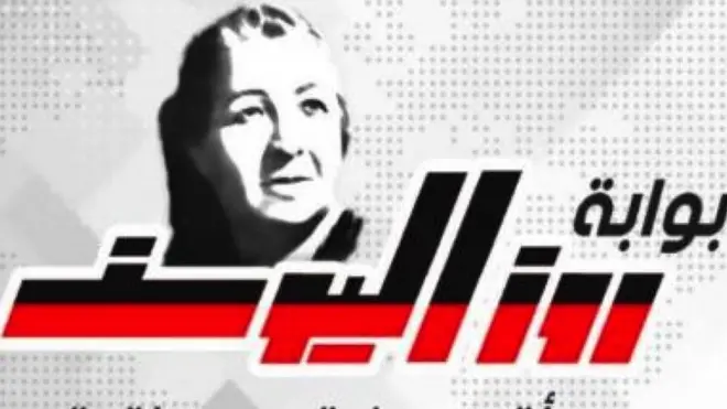 شعار مجلة روز اليوسف الالكترونية