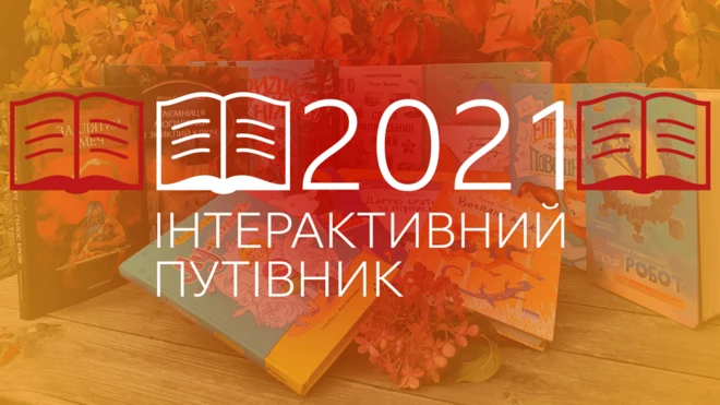 дитяча книга року ввс
