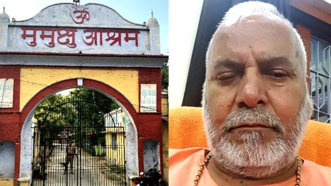 मुमुक्षु आश्रम