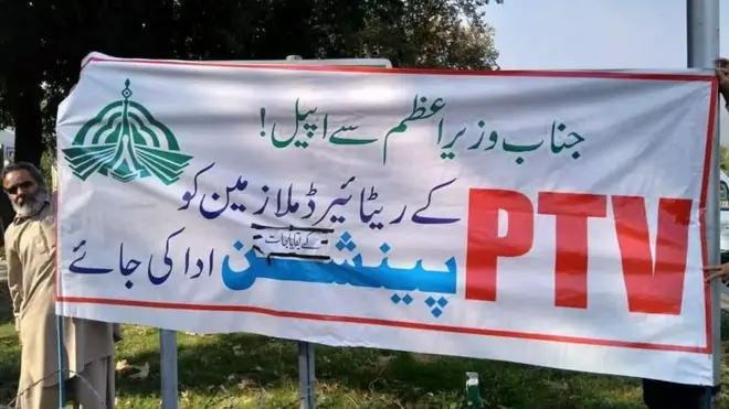 پی ٹی وی کے موجودہ مینیجنگ ڈائریکٹر ارشد خان نے کہا کہ پی ٹی وی میں انتظامی حالات 'بہتر' نہیں ہیں