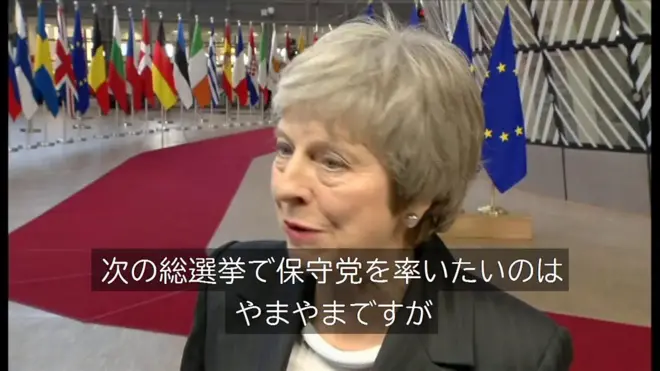 メイ英首相、次の総選挙前に辞任すると認める