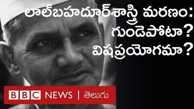 లాల్ బహదూర్ శాస్త్రి