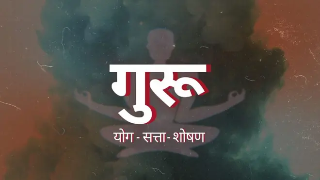 गुरू का छठा एपिसोड