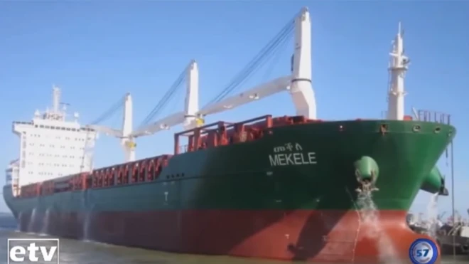 Bidiruu Itoophiyaa Maqalee jedhamtu