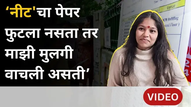 NEET Exam Student suicide