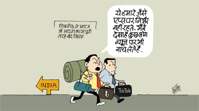कार्टून
