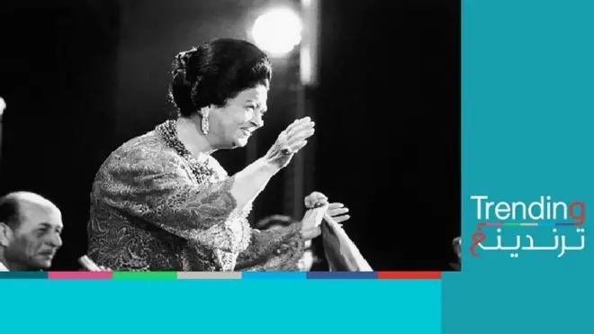 الذكاء الاصطناعي يعيد أم كلثوم للحياة بأغنية من ألحان عمرو مصطفى