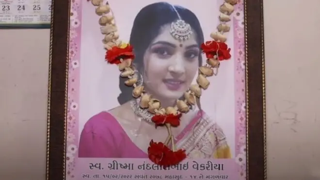 گرشما ویکاریا