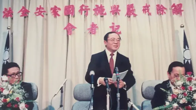 邵玉铭主持台湾解严记者会