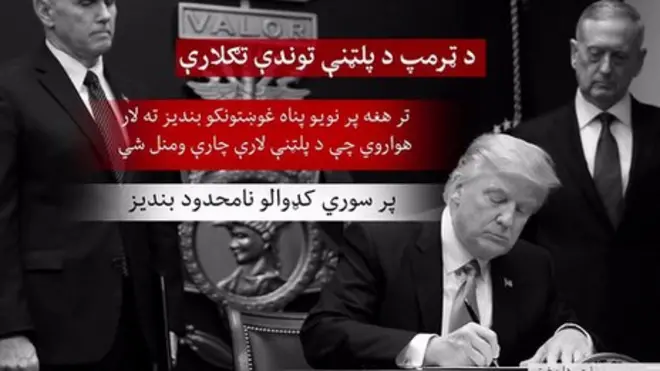 ټرمپ