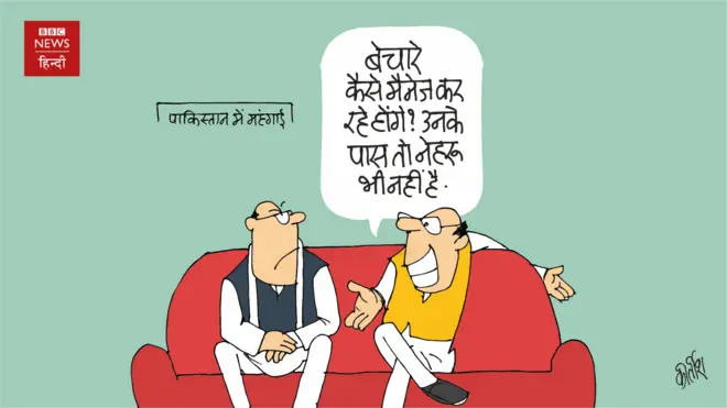 कार्टून