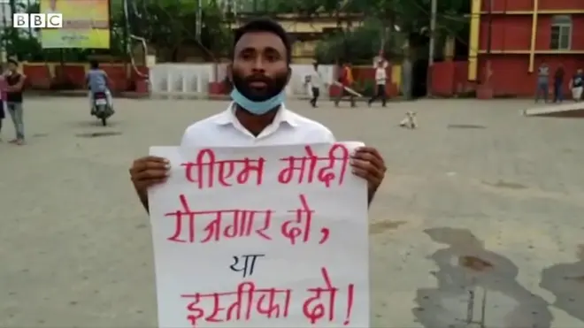 बेरोज़गार