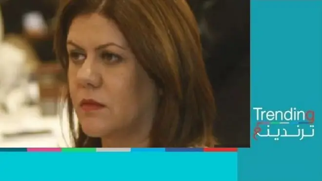 شيرين أبو عاقلة