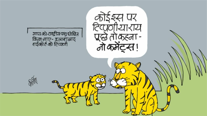 कार्टून