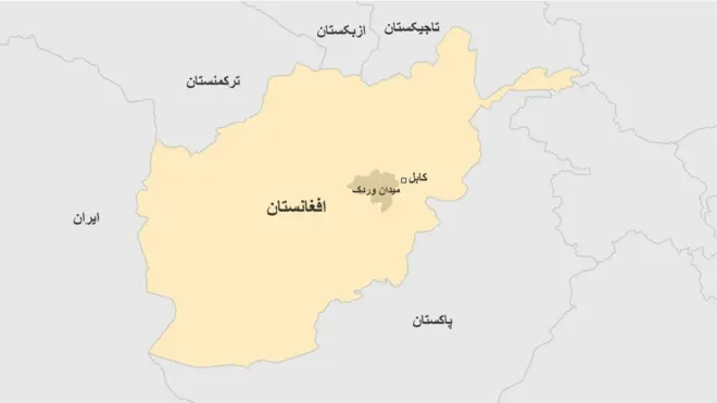 میدان وردک از ولایت های ناامن در غرب کابل است. راه‌هایی که از این ولایت می‌گذرد، معمولاً ناامن هستند