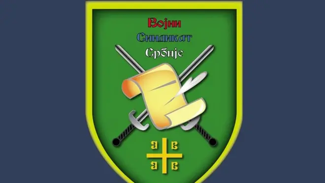 Военный профсоюз Сербии