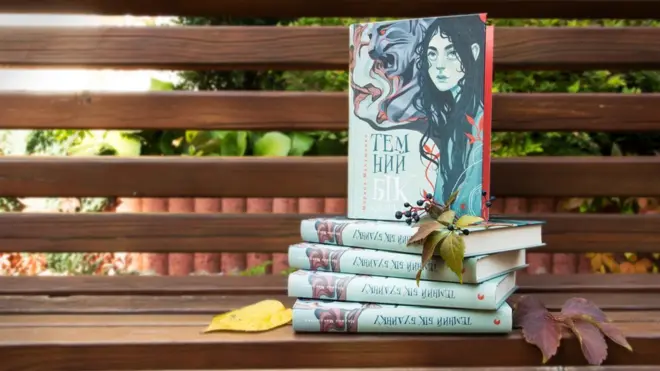 Марина Макущенко. Темний бік будинку. - Львів: Видавництво Старого Лева, 2018.