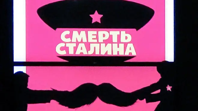 Комедия "Смерть Сталина" всего несколько дней показывалась в кинотеатре "Пионер"