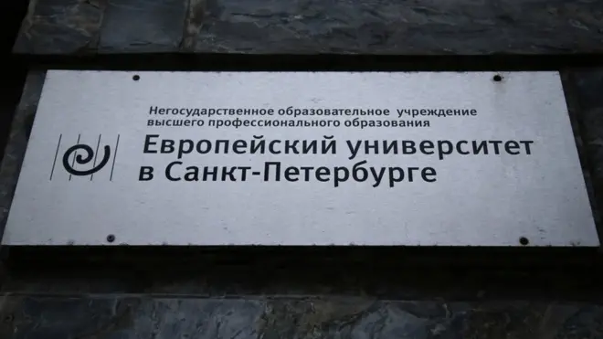 Вывеска университета