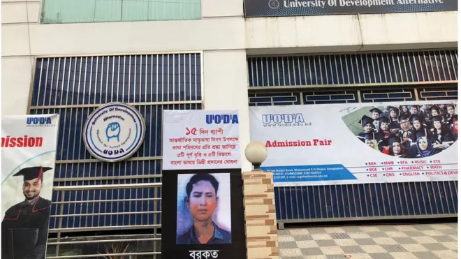 বেসরকারি একটি বিশ্ববিদ্যালয়