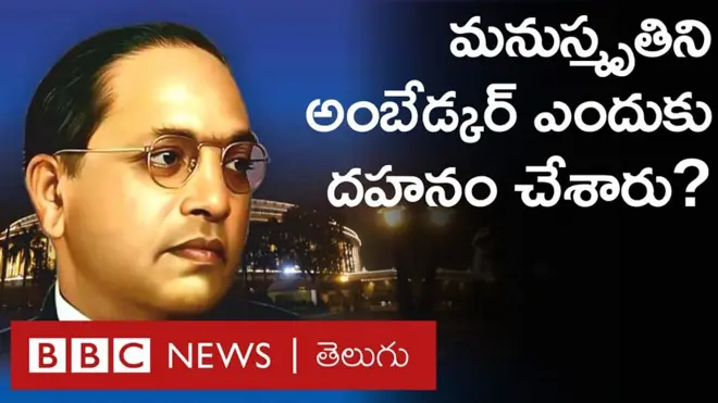 అంబేడ్కర్ జీవితంలోని కొన్ని కీలక ఘట్టాలు