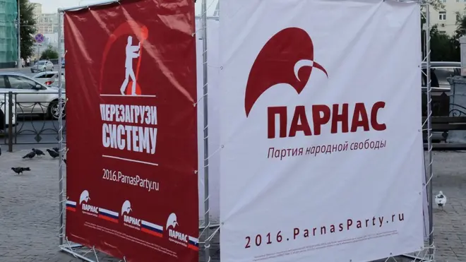 На выборах 2016 года партии ПАРНАС не удалось пройти в парламент