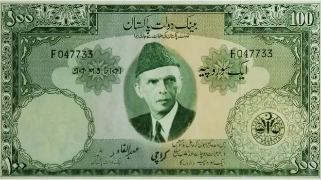 पाकिस्तानी रुपये की तस्वीर