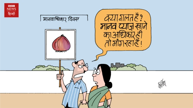 कार्टून