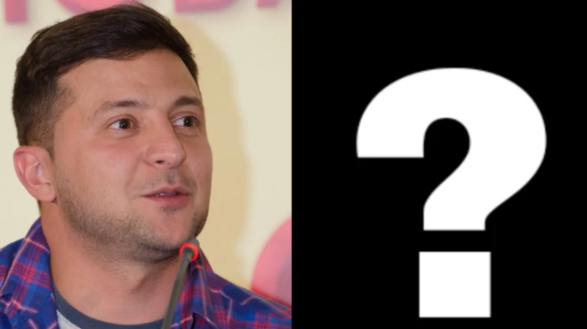 Зеленський