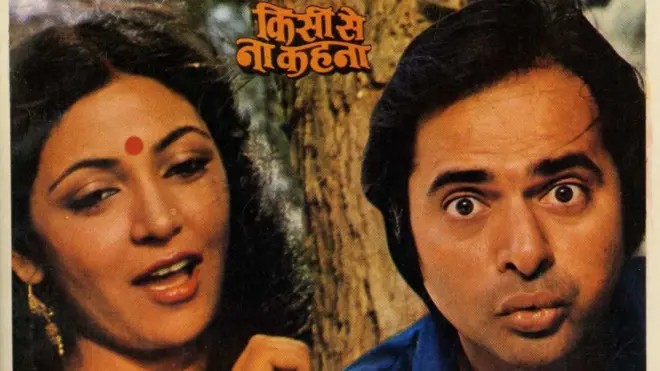 'किसी से ना कहना' फिल्म