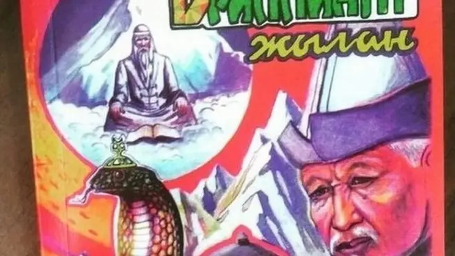 Ч.Абыкеев: Бриллиант жылан жөнүндө укмуш легенда бар. Бирок китептин өзү экиге бөлүнгөн эмес, бир эле китеп. Бул китеп да бар дешет. Ошол Бриллиант жылан менен китепти бириктиребиз деп жүргөндөр чындап эле бар.