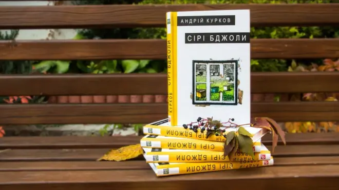 Андрій Курков, "Сірі бджоли", роман. Український переклад Катерини Ісаєнко. Харків, "Фоліо", 2018.