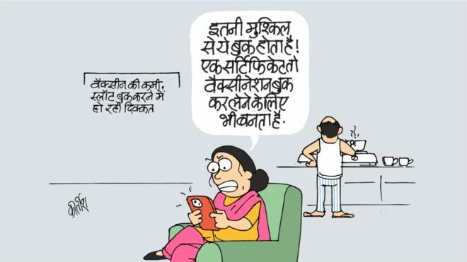 कार्टून