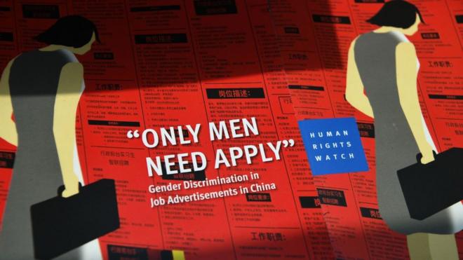 虽然法例订明禁止性别歧视，但中国不少招聘广告仍写明"男性优先"。