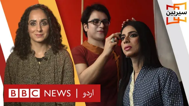 پاکستان میں ٹرانس جینڈر افراد کی شناخت کے حوالے سے چار برس پہلے پاس ہونے والا قانون اب پاکستان میں ایک اچھے خاصے تنازعے کی شکل اختیار کرتا جا رہا ہے۔